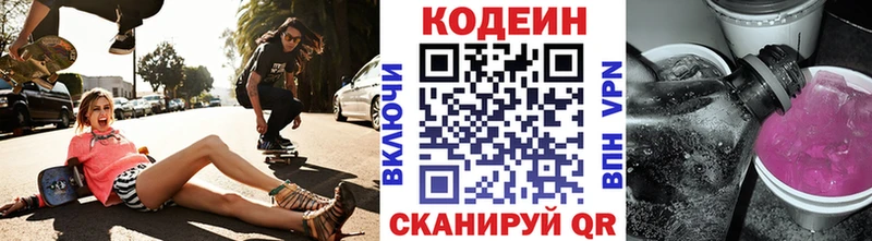 кракен как зайти  Вышний Волочёк  Codein Purple Drank 