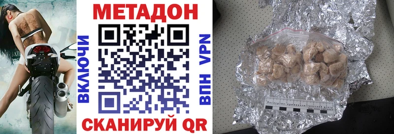 Метадон VHQ  Вышний Волочёк 
